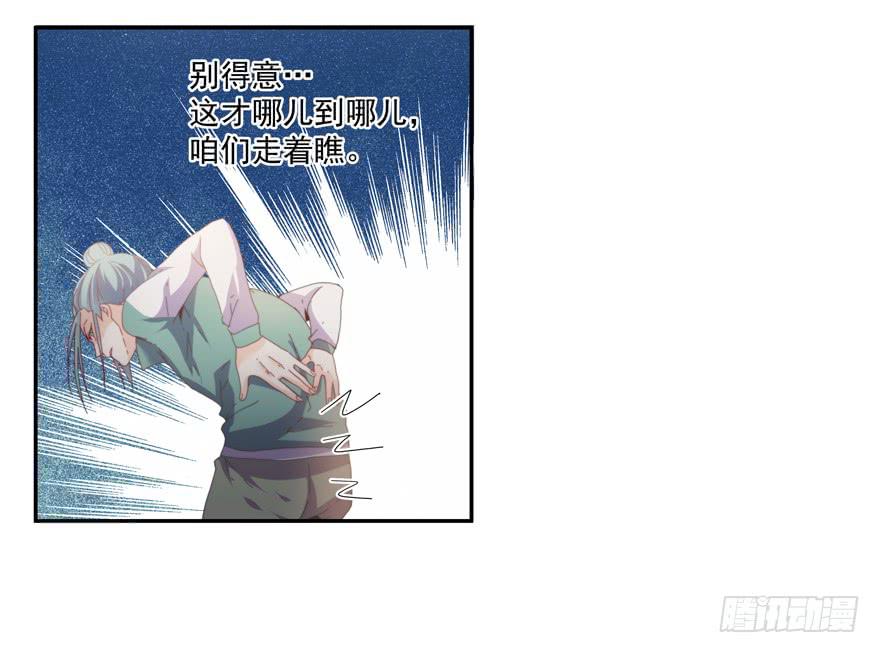 《替身太抢戏》43.武术指导 第35页