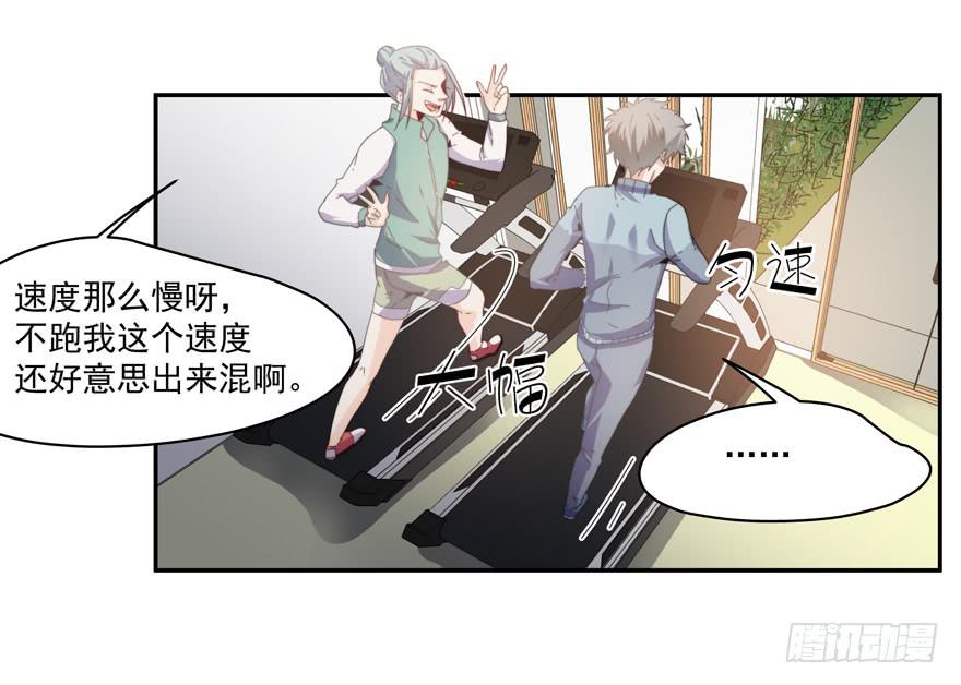 《替身太抢戏》43.武术指导 第37页