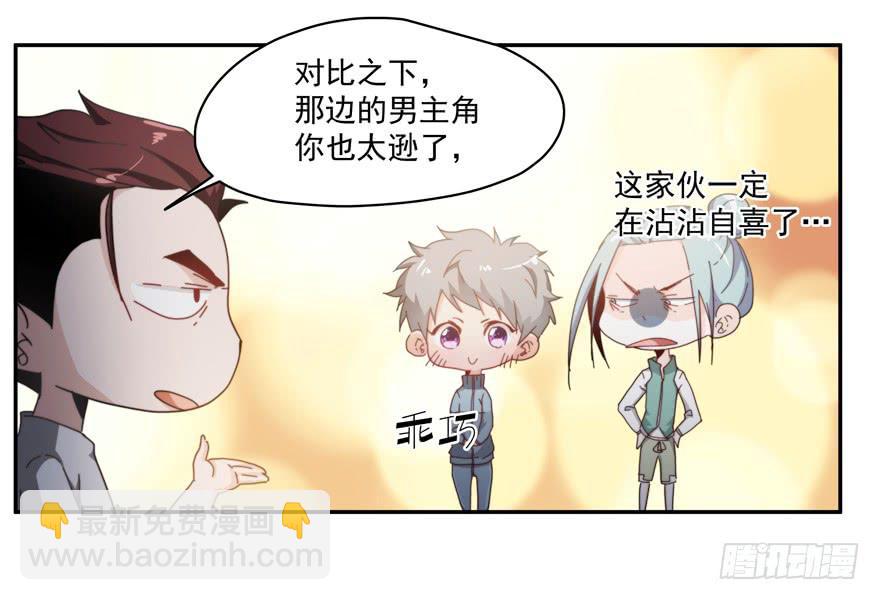 《替身太抢戏》43.武术指导 第40页