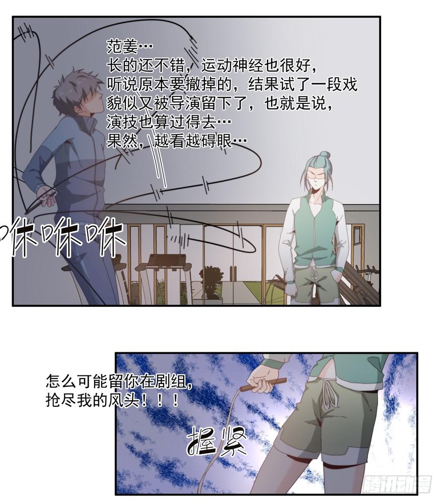 《替身太抢戏》43.武术指导 第42页
