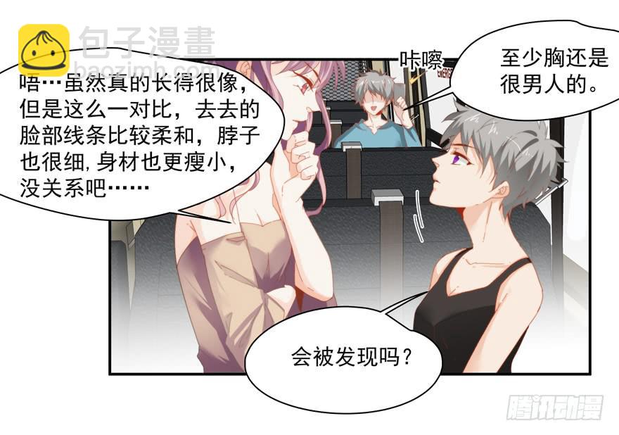 《替身太抢戏》43.武术指导 第4页