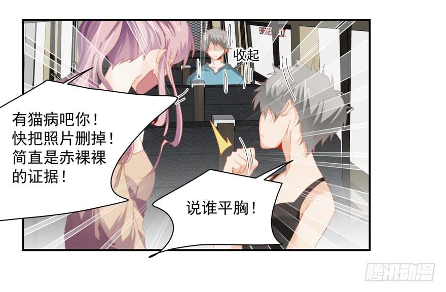 《替身太抢戏》43.武术指导 第5页