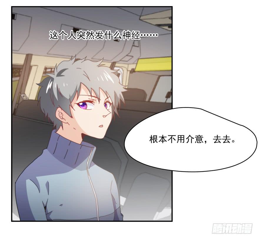 《替身太抢戏》45.你怎么会在这里！ 第10页