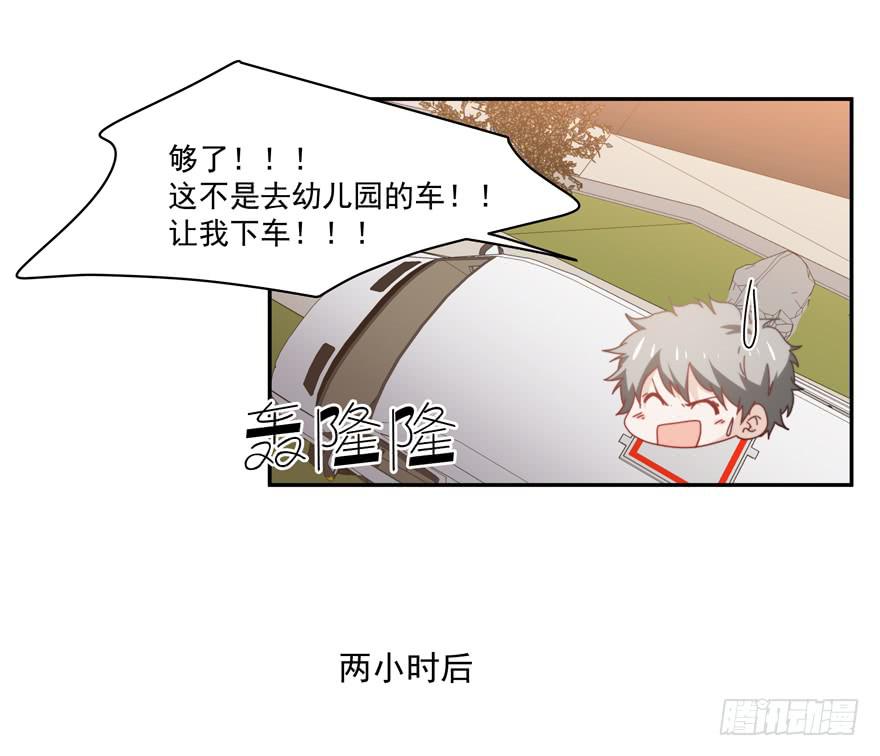 《替身太抢戏》45.你怎么会在这里！ 第12页