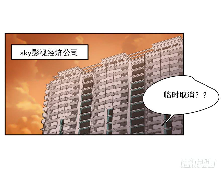 《替身太抢戏》45.你怎么会在这里！ 第13页