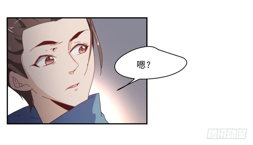 《替身太抢戏》45.你怎么会在这里！ 第17页