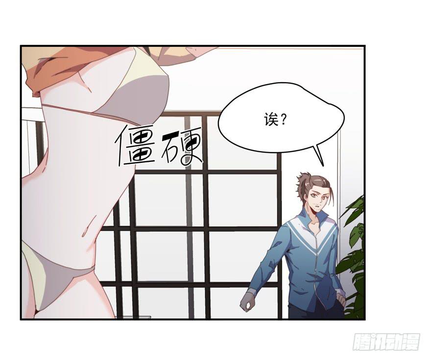 《替身太抢戏》45.你怎么会在这里！ 第22页