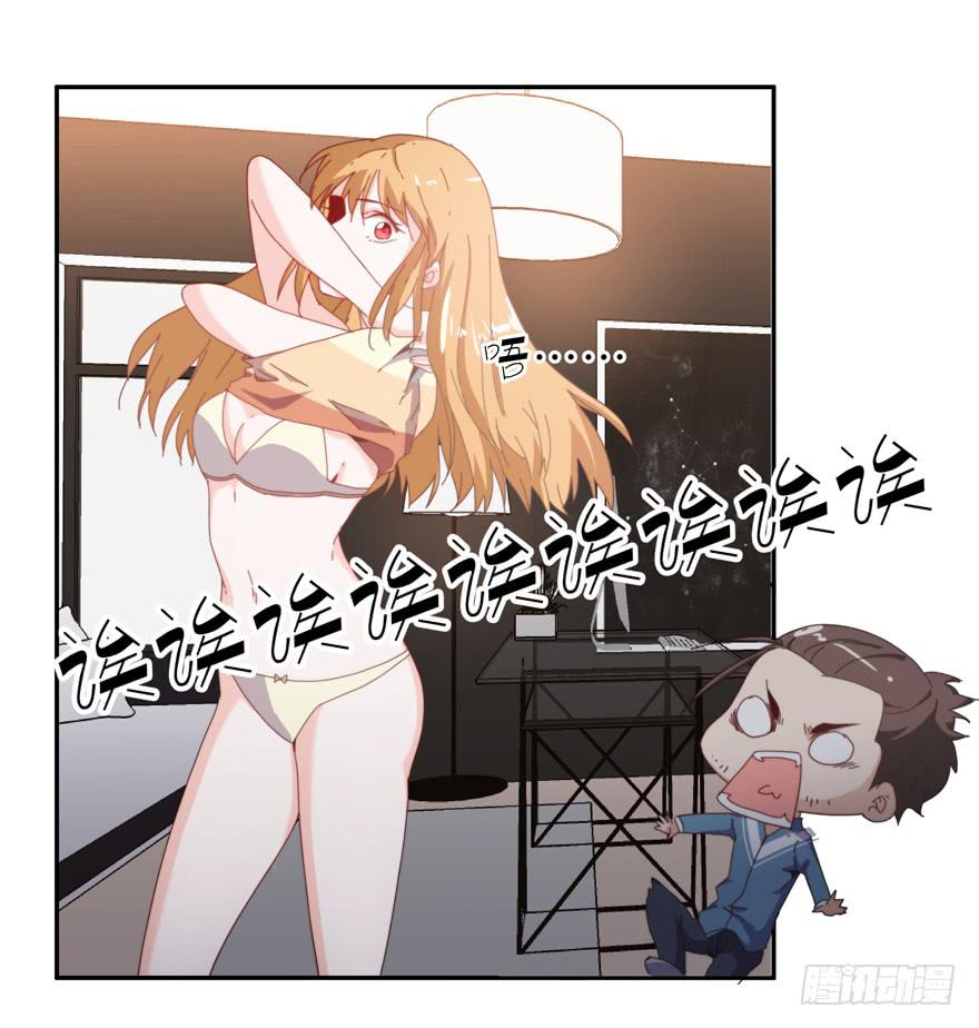 《替身太抢戏》45.你怎么会在这里！ 第23页