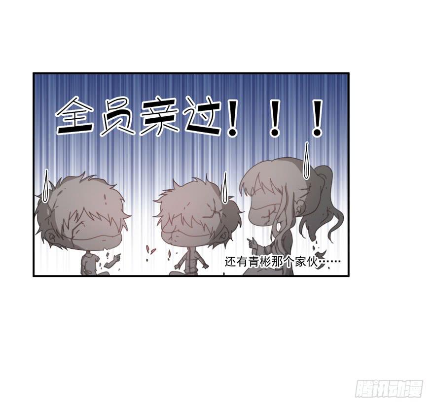 《替身太抢戏》45.你怎么会在这里！ 第2页