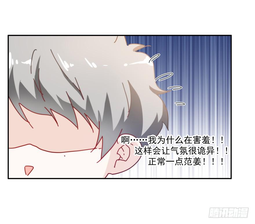 《替身太抢戏》45.你怎么会在这里！ 第7页