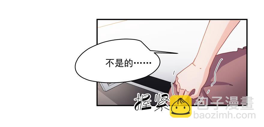 《替身太抢戏》46.不能回家 第10页