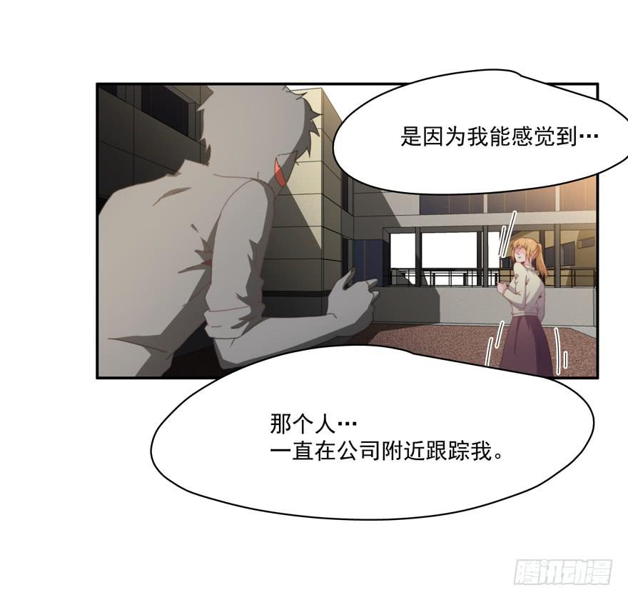 《替身太抢戏》46.不能回家 第11页