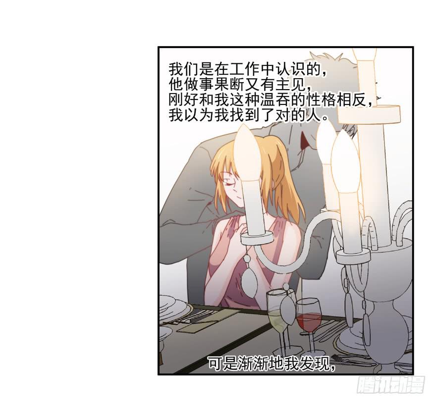《替身太抢戏》46.不能回家 第16页