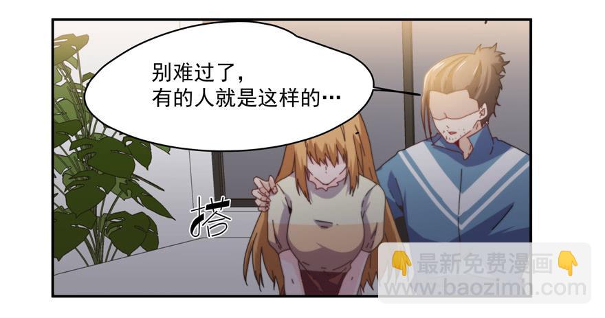 《替身太抢戏》46.不能回家 第20页