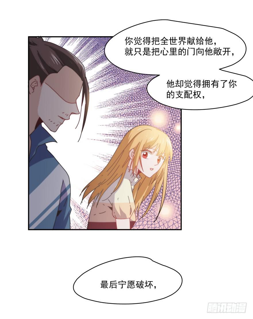 《替身太抢戏》46.不能回家 第21页