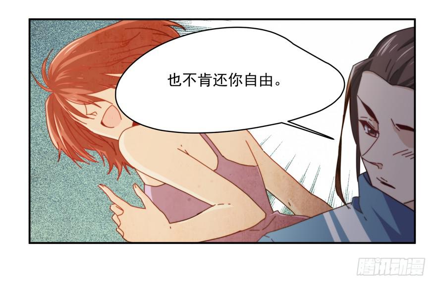 《替身太抢戏》46.不能回家 第22页
