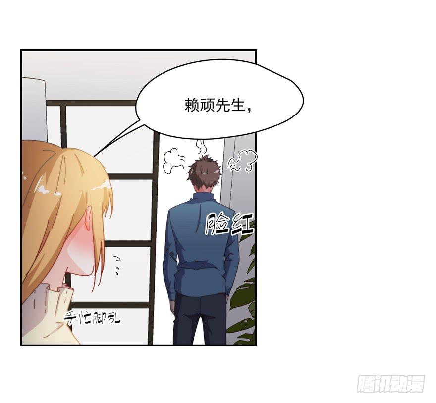 《替身太抢戏》46.不能回家 第2页