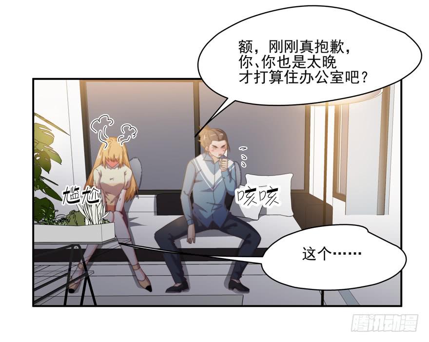 《替身太抢戏》46.不能回家 第5页