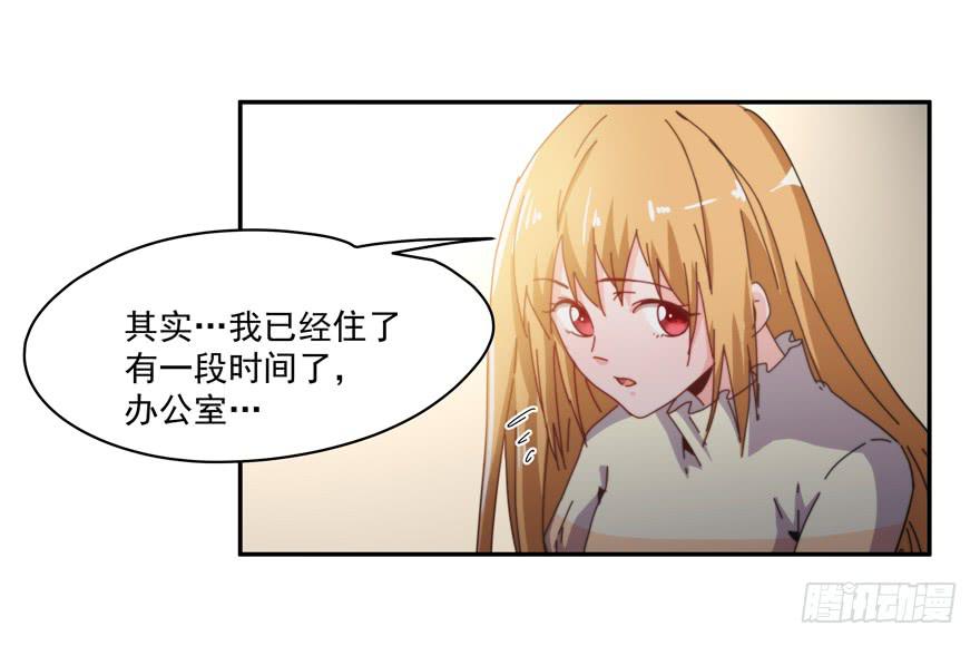 《替身太抢戏》46.不能回家 第6页