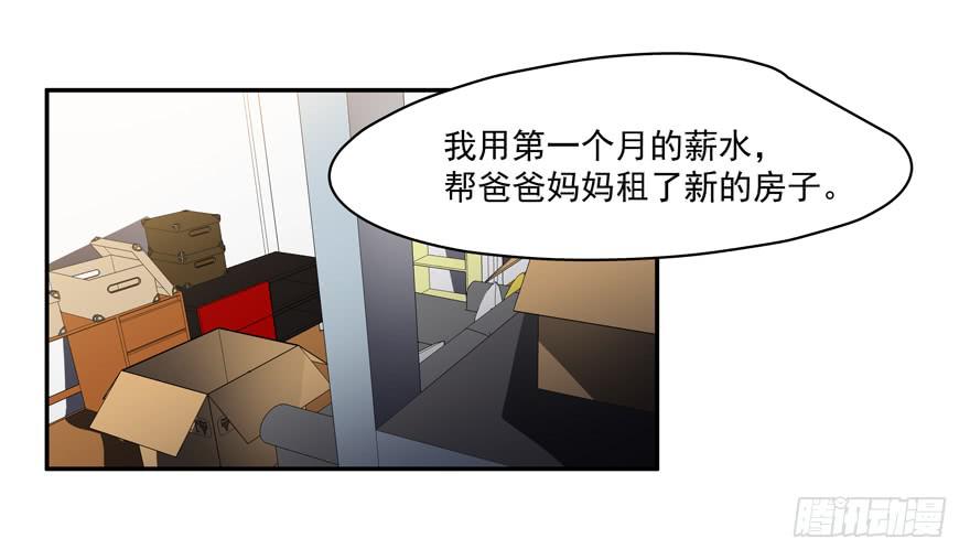 《替身太抢戏》46.不能回家 第8页