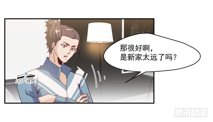 《替身太抢戏》46.不能回家 第9页
