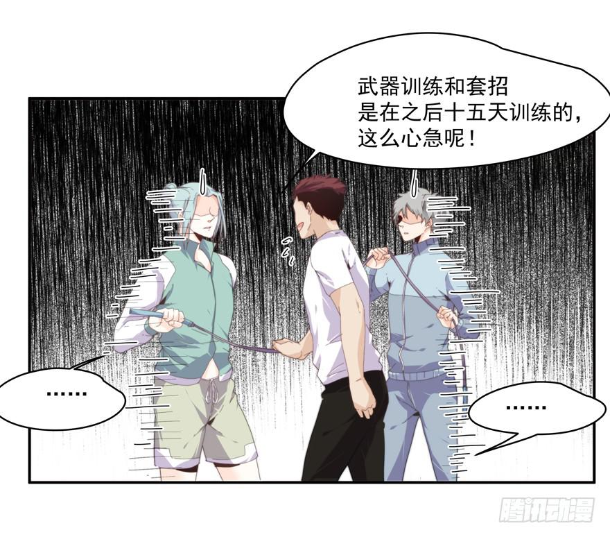 《替身太抢戏》44.意不意外 第14页