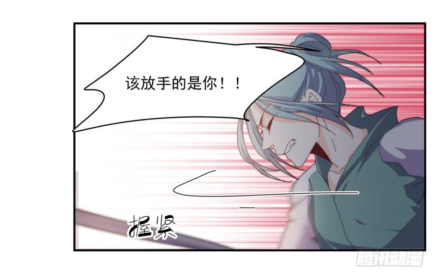 《替身太抢戏》44.意不意外 第16页