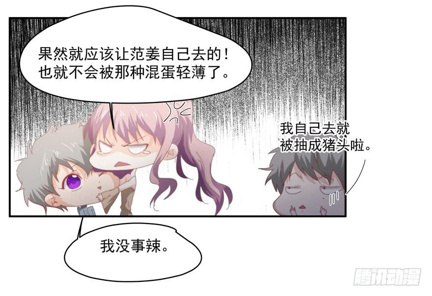 《替身太抢戏》44.意不意外 第23页