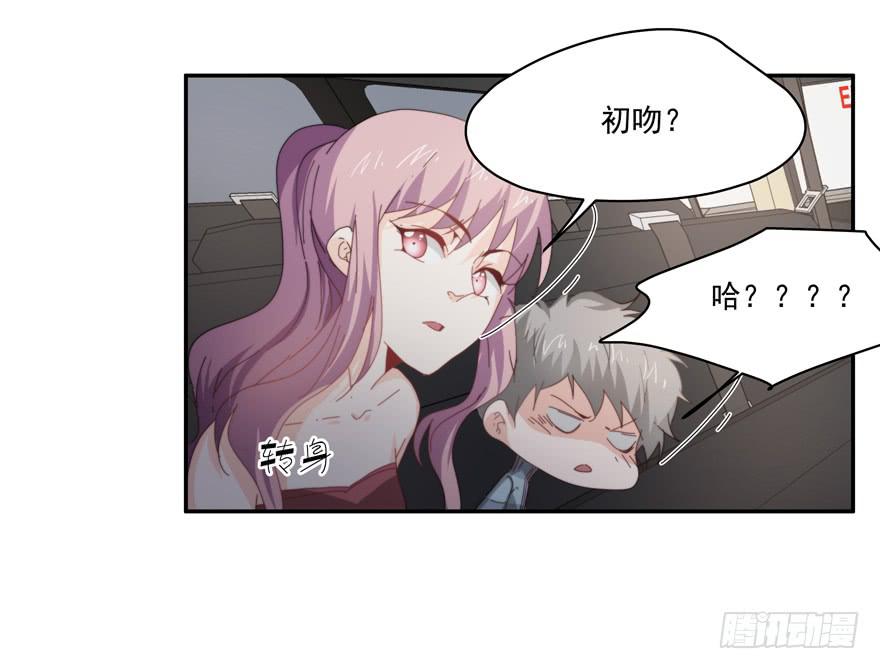 《替身太抢戏》44.意不意外 第26页