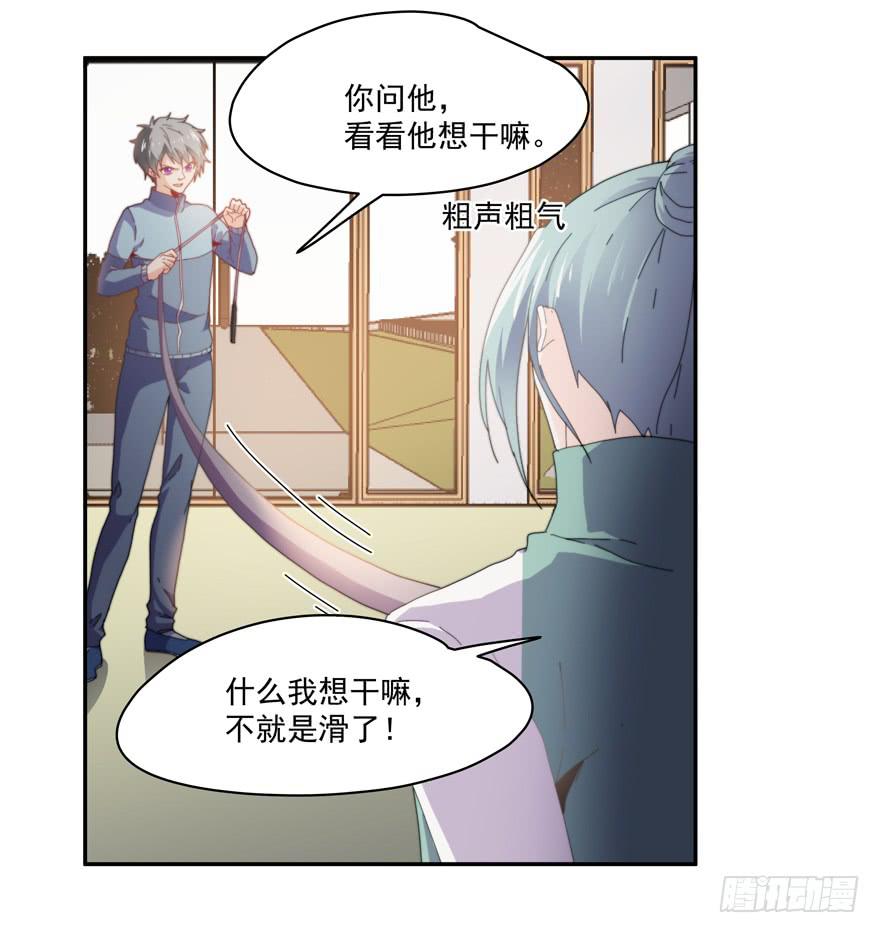 《替身太抢戏》44.意不意外 第9页