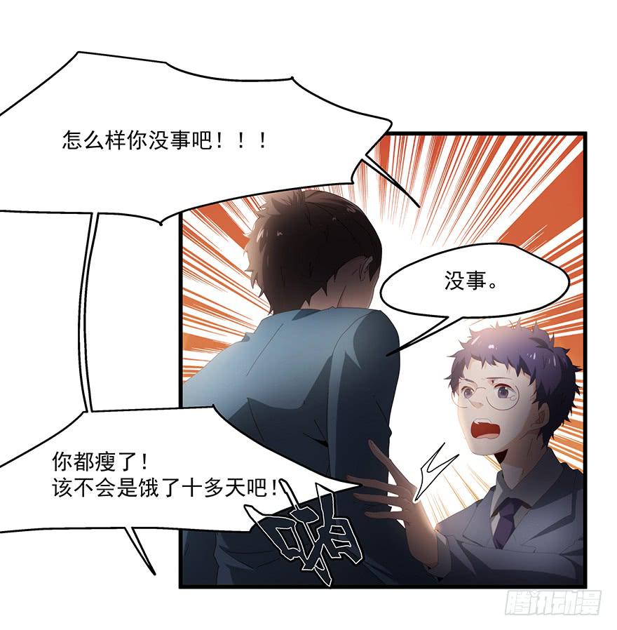 《替身太抢戏》49.戏里戏外 第11页