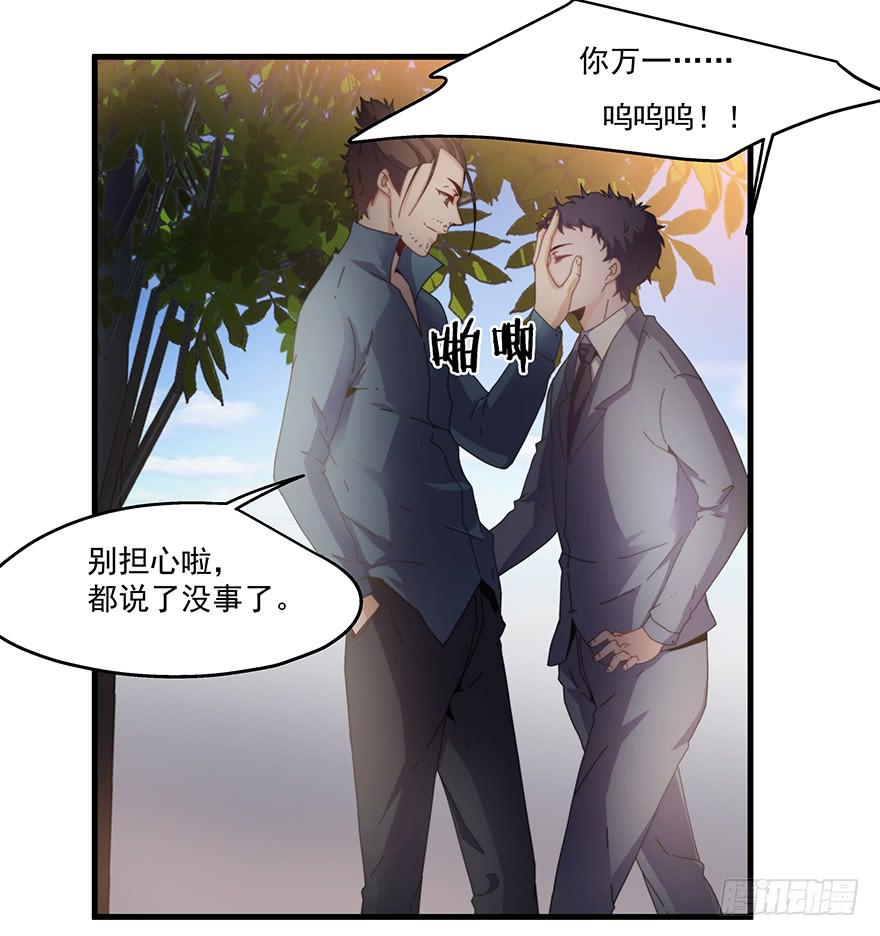 《替身太抢戏》49.戏里戏外 第13页