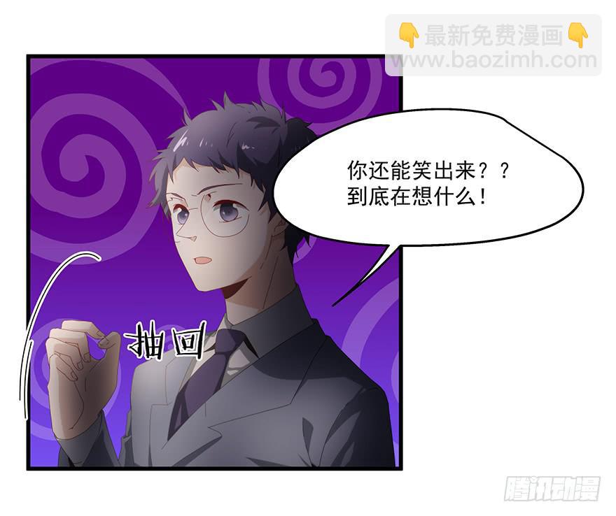 《替身太抢戏》49.戏里戏外 第14页