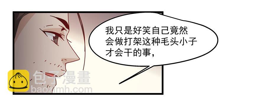 《替身太抢戏》49.戏里戏外 第15页