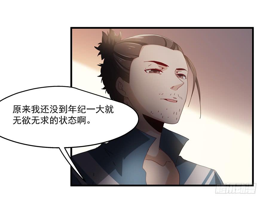 《替身太抢戏》49.戏里戏外 第16页
