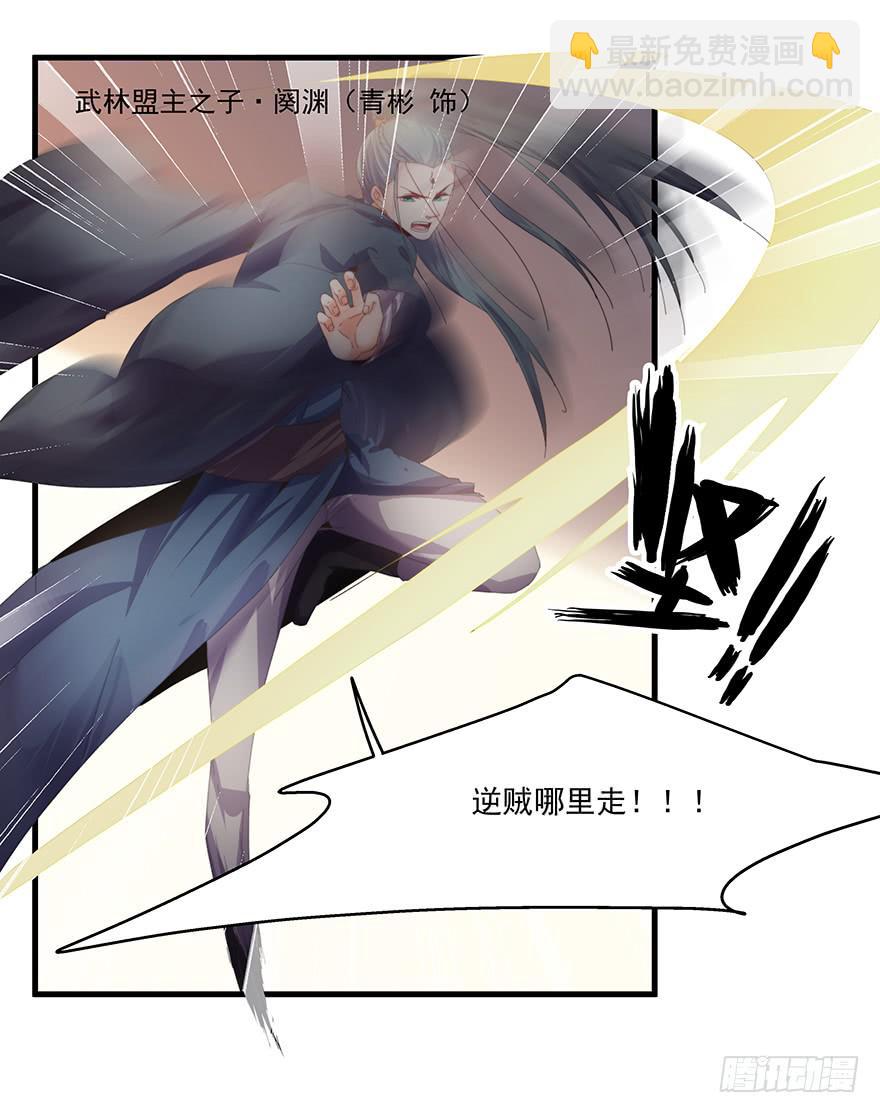 《替身太抢戏》49.戏里戏外 第19页
