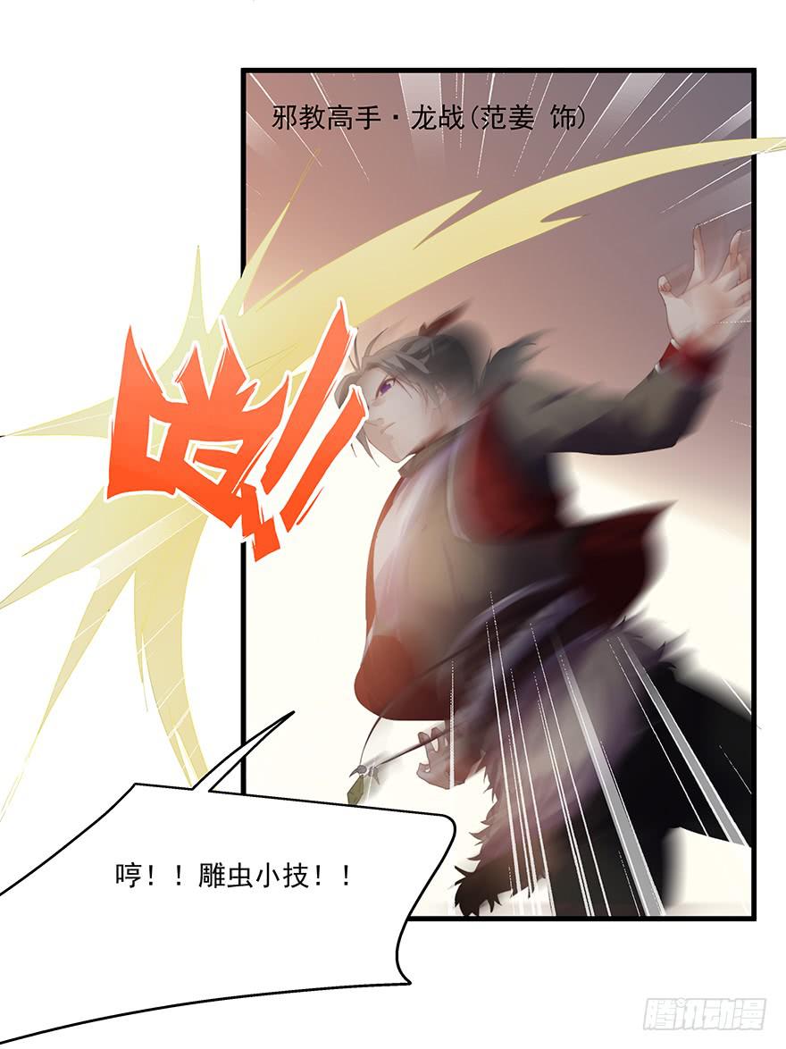 《替身太抢戏》49.戏里戏外 第20页