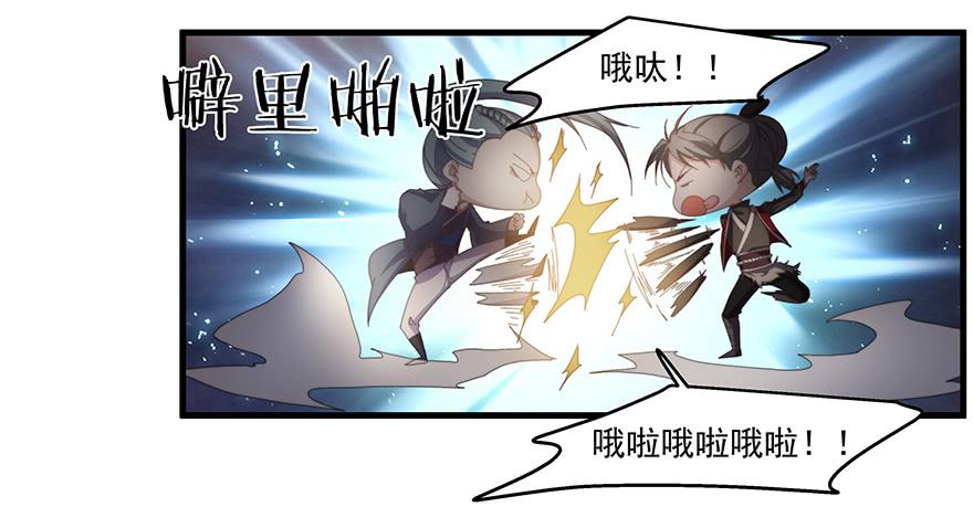 《替身太抢戏》49.戏里戏外 第21页