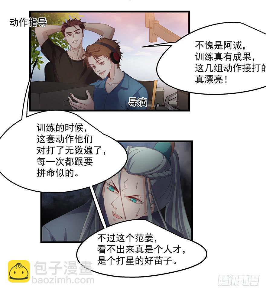 《替身太抢戏》49.戏里戏外 第22页