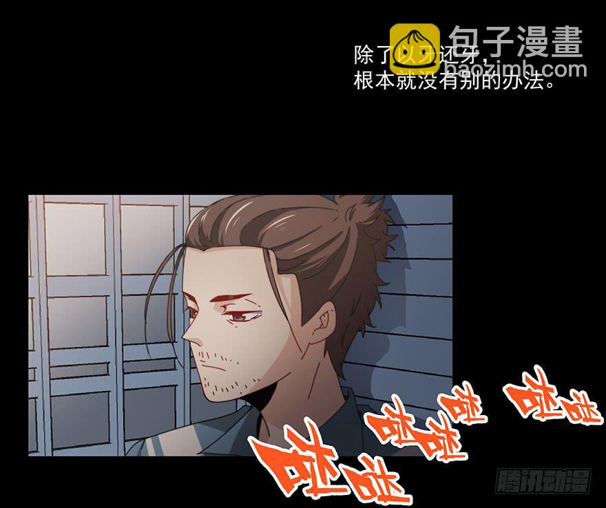 《替身太抢戏》49.戏里戏外 第2页