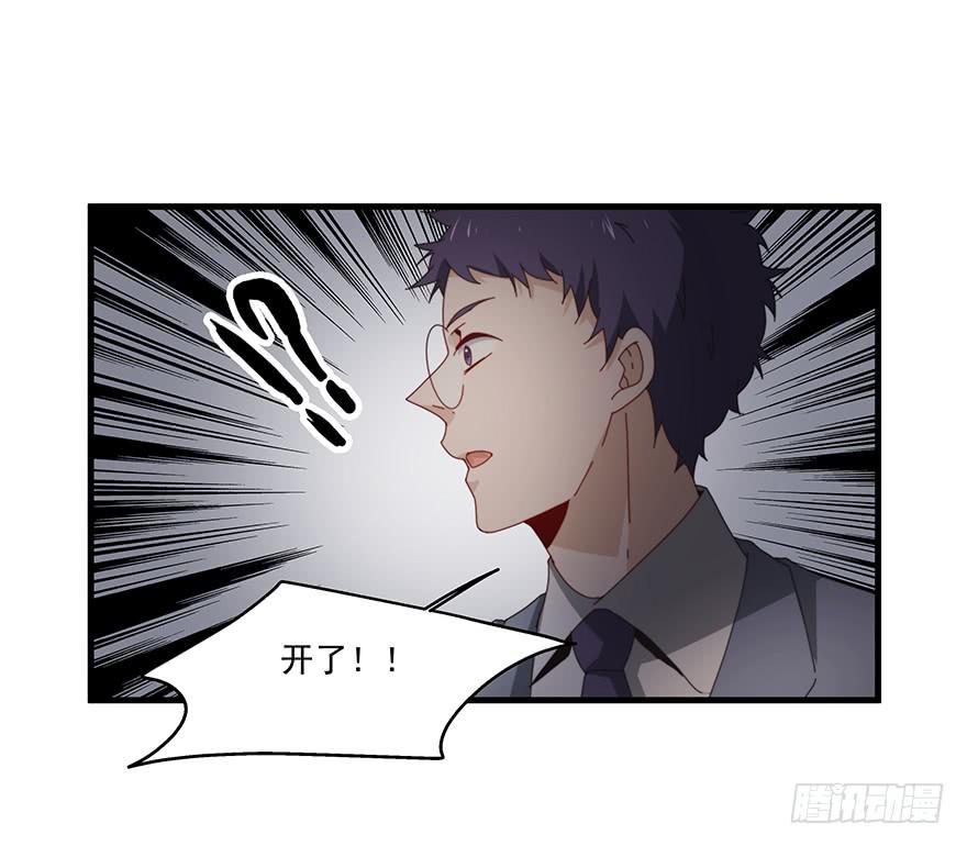 《替身太抢戏》49.戏里戏外 第9页