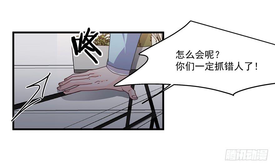 《替身太抢戏》48.治安拘留 第14页