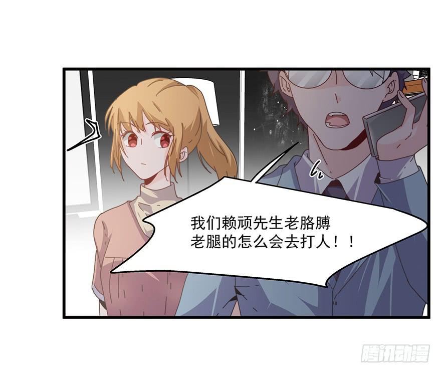 《替身太抢戏》48.治安拘留 第15页