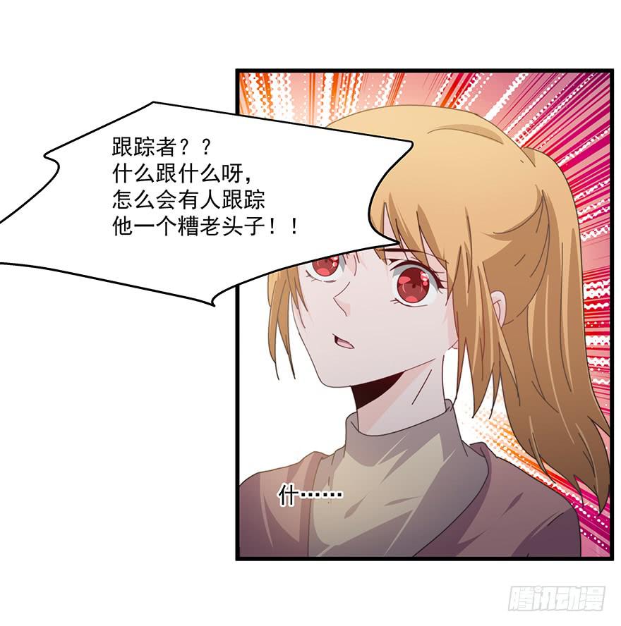 《替身太抢戏》48.治安拘留 第16页