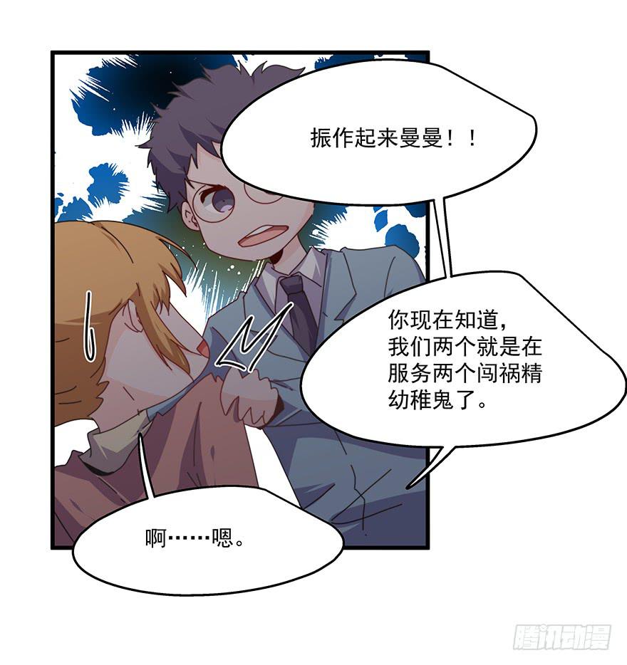 《替身太抢戏》48.治安拘留 第19页