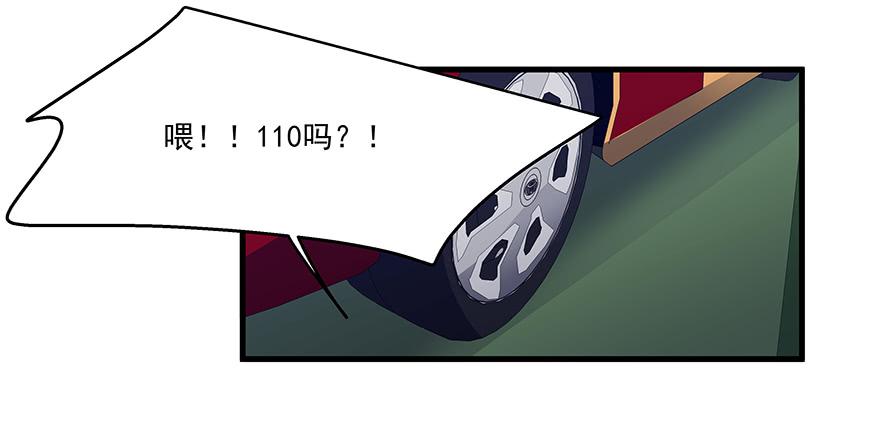 《替身太抢戏》48.治安拘留 第1页