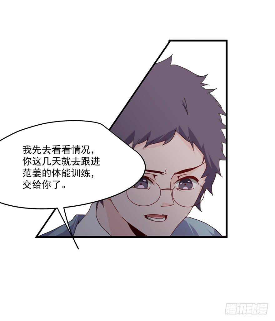 《替身太抢戏》48.治安拘留 第20页