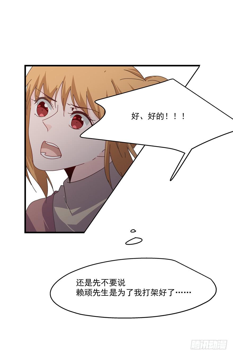 《替身太抢戏》48.治安拘留 第21页