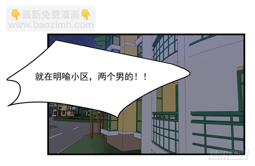 《替身太抢戏》48.治安拘留 第4页
