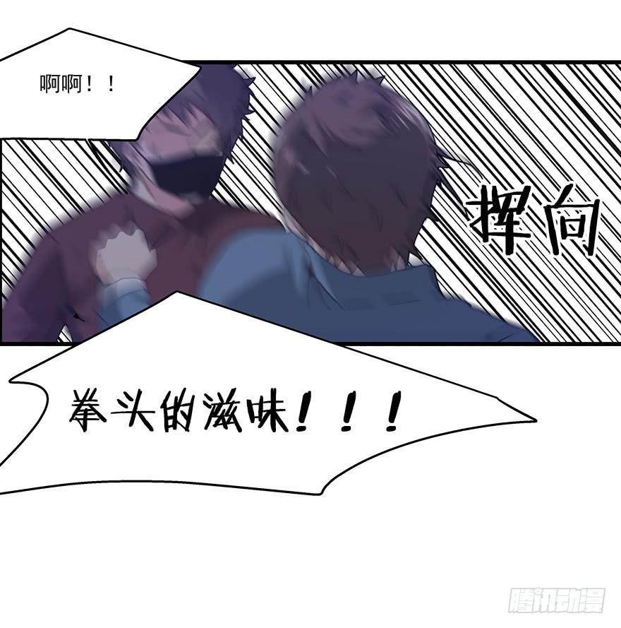 《替身太抢戏》48.治安拘留 第7页